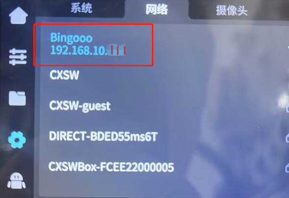 静态ip_03.png