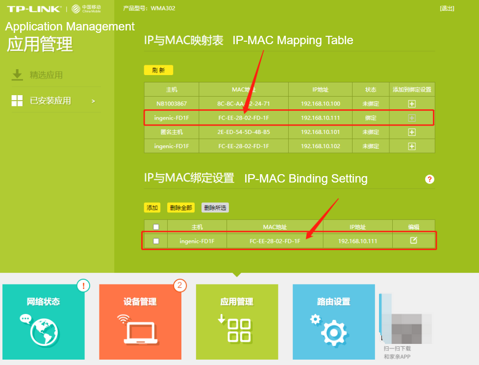 ip静态设置英文.png