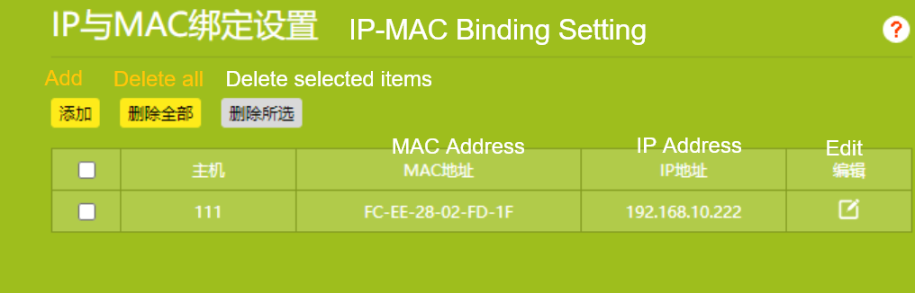 ip静态设置英文08.png