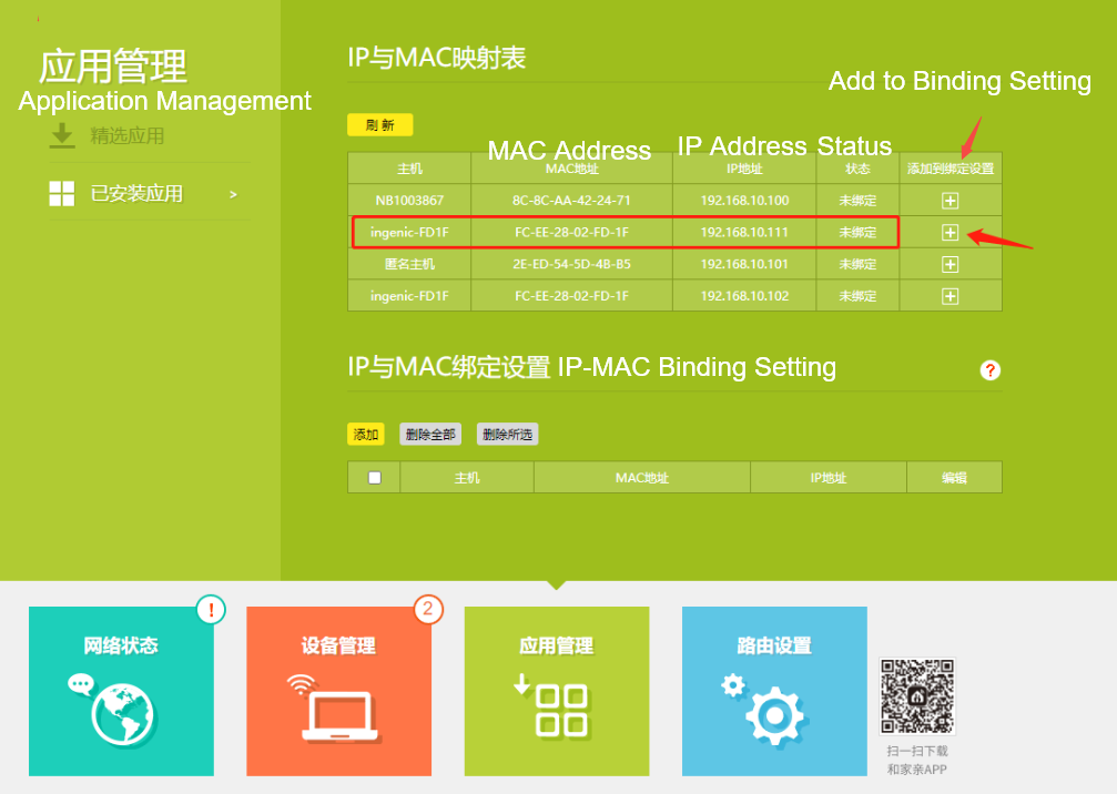 ip静态设置英04.png