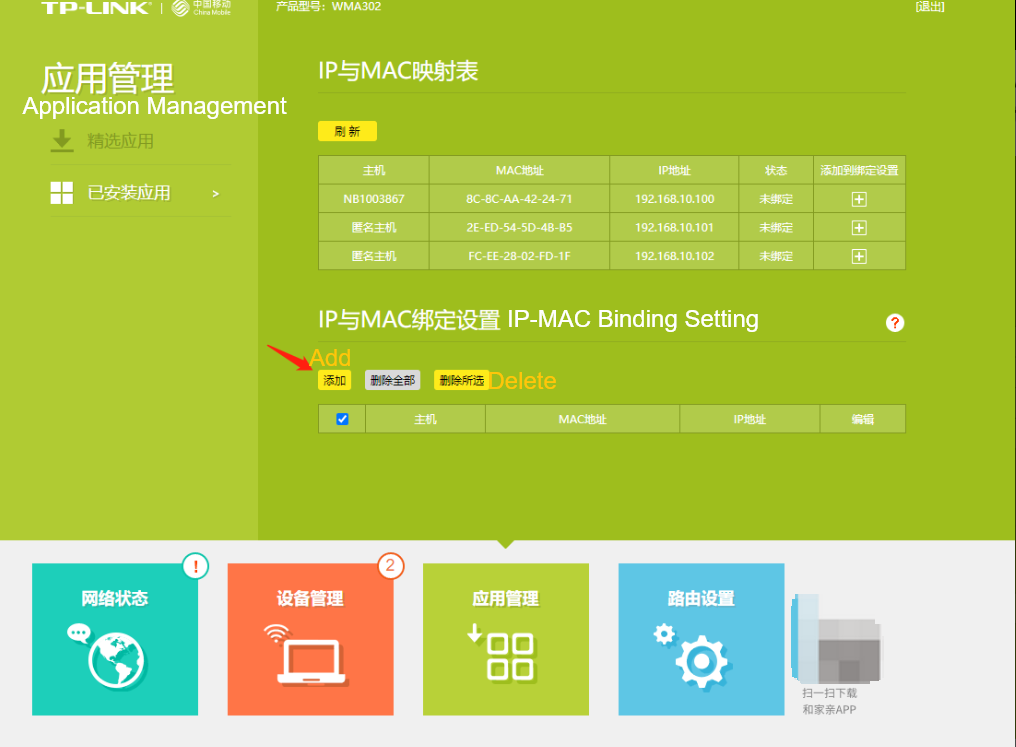 ip静态设置英06.png