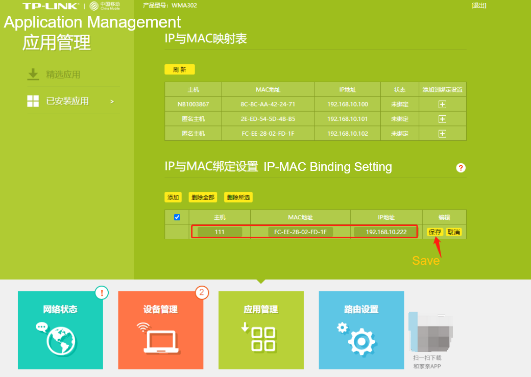 ip静态设置英07.png