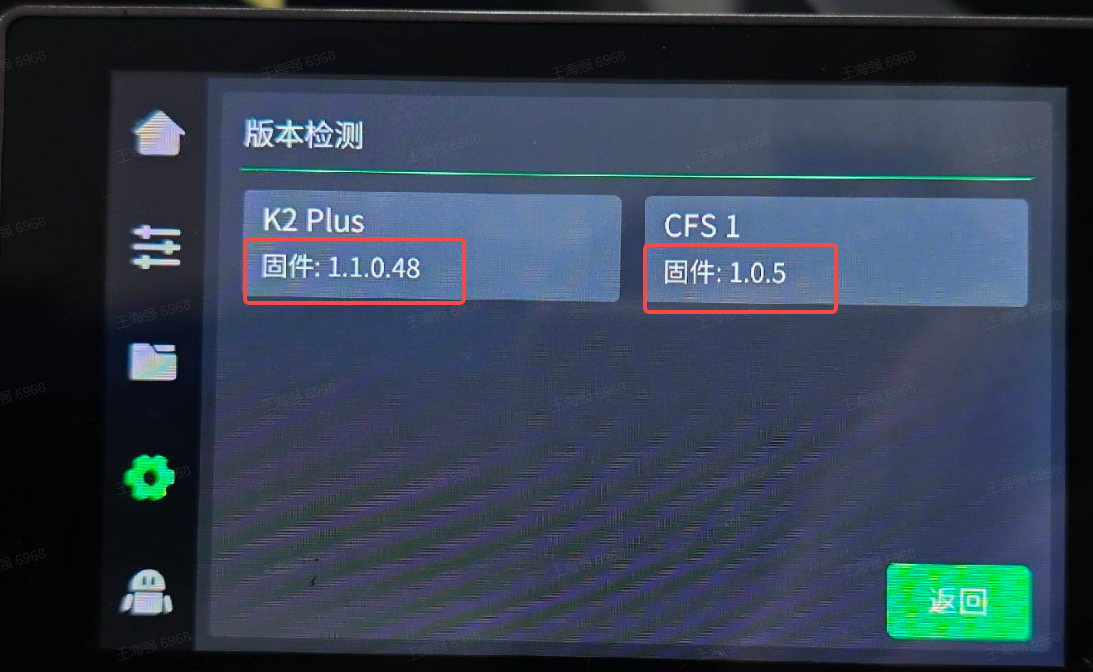 固件升级02中文.png